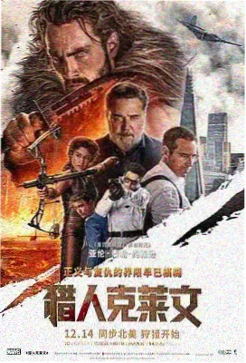 新视觉影视 科幻经典 阿凡达